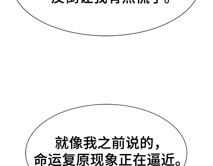 《史诗级领地设计师》第173话图42