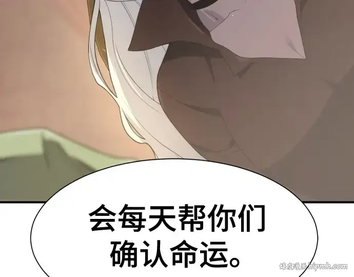 《史诗级领地设计师》第173话图48