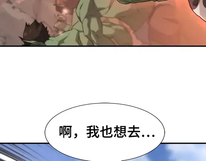 《史诗级领地设计师》第173话图62
