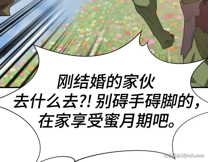 《史诗级领地设计师》第173话图64
