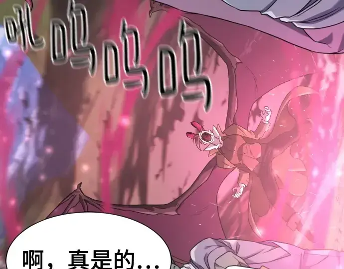 《史诗级领地设计师》第173话图77