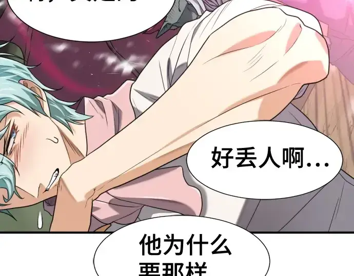 《史诗级领地设计师》第173话图78
