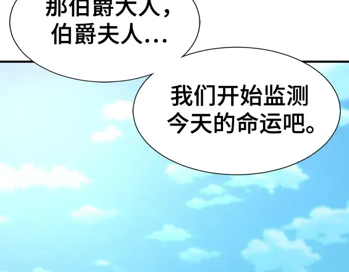 《史诗级领地设计师》第173话图86