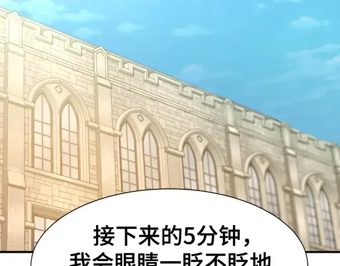 《史诗级领地设计师》第173话图87