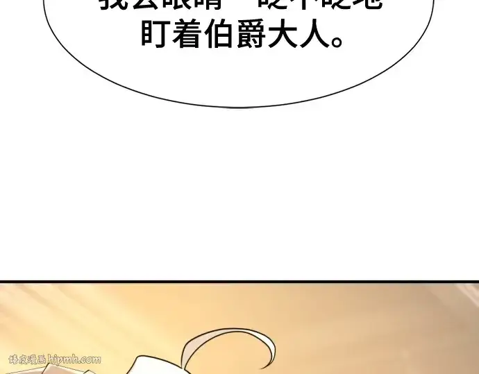 《史诗级领地设计师》第173话图88