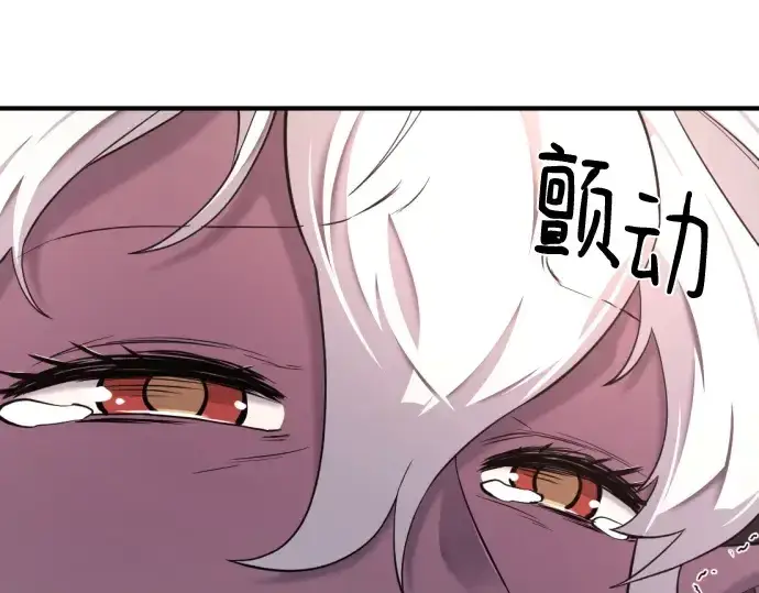《史诗级领地设计师》第173话图98