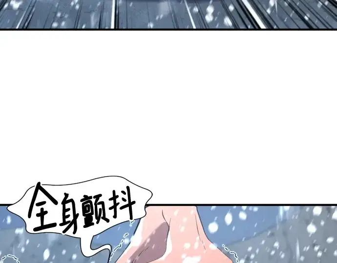 《史诗级领地设计师》第174话图10