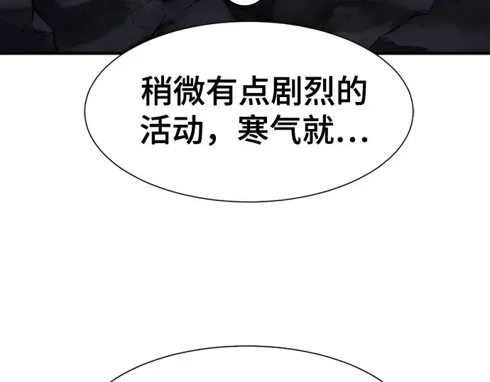 《史诗级领地设计师》第174话图101
