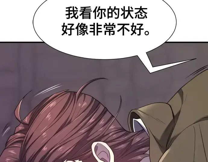 《史诗级领地设计师》第174话图102