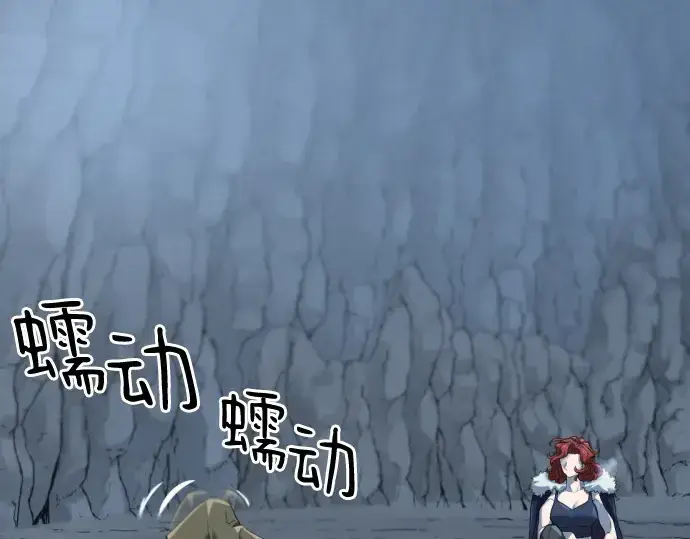 《史诗级领地设计师》第174话图110