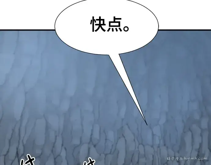 《史诗级领地设计师》第174话图112
