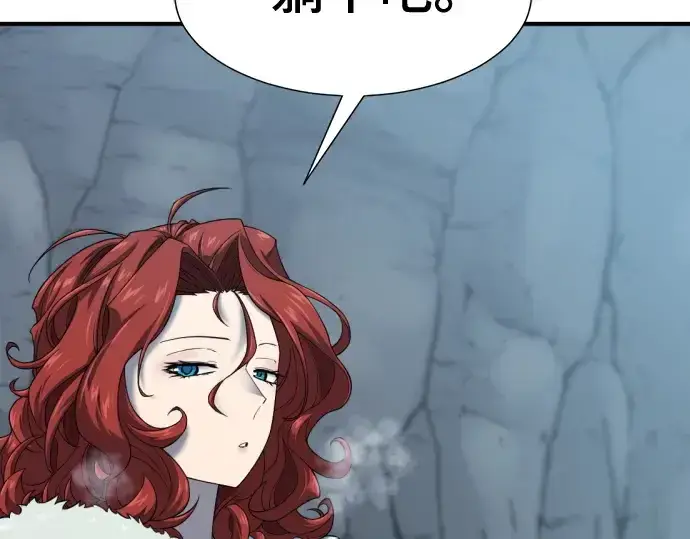 《史诗级领地设计师》第174话图117