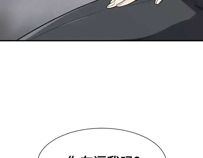 《史诗级领地设计师》第174话图122