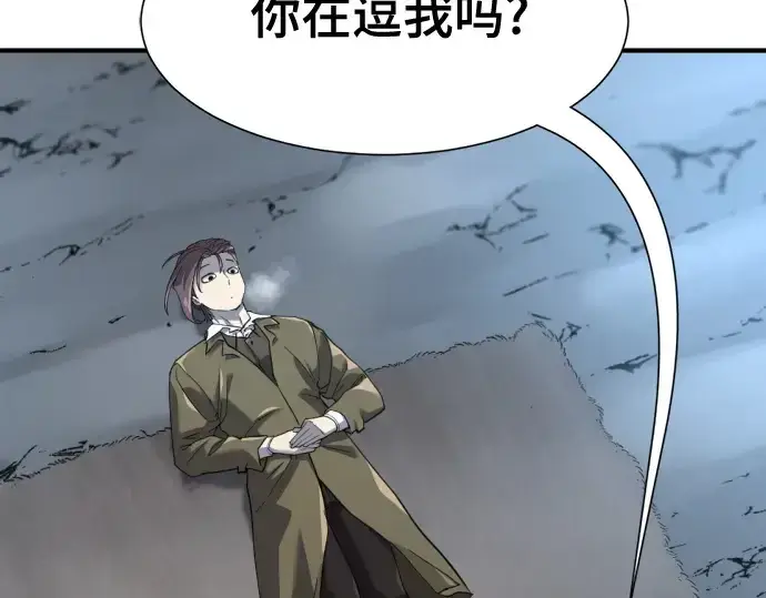 《史诗级领地设计师》第174话图123