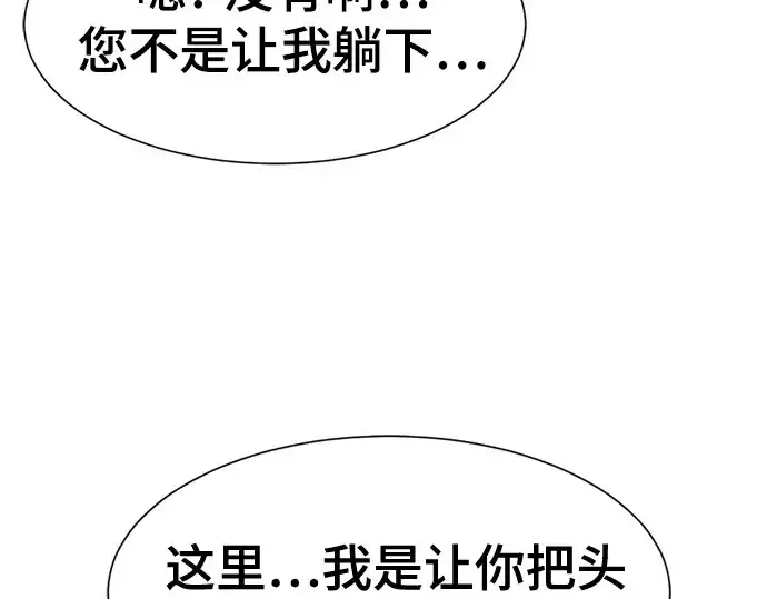 《史诗级领地设计师》第174话图125