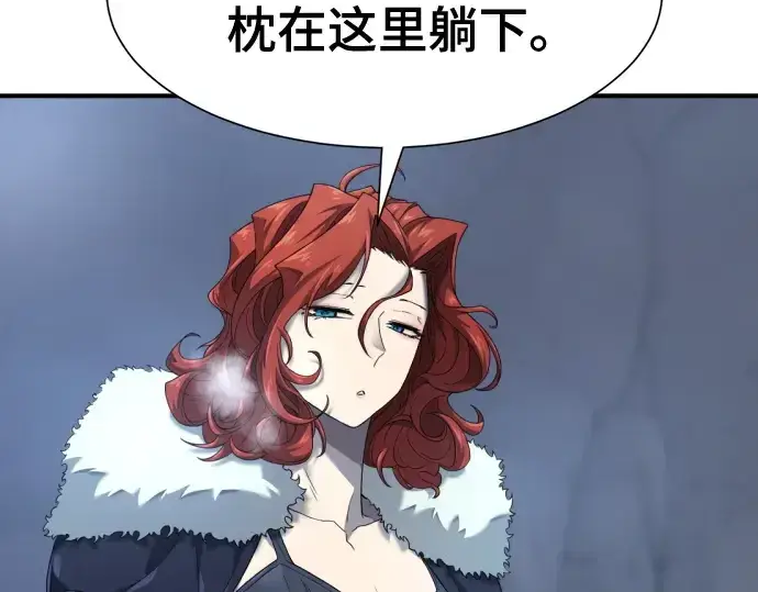 《史诗级领地设计师》第174话图126