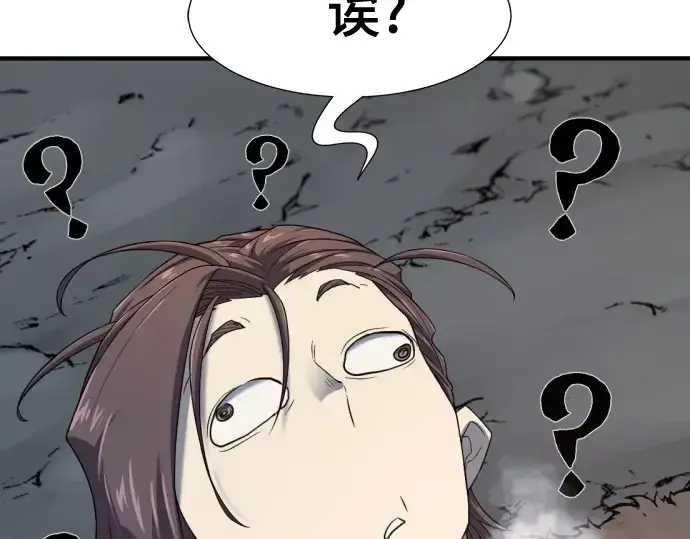 《史诗级领地设计师》第174话图131