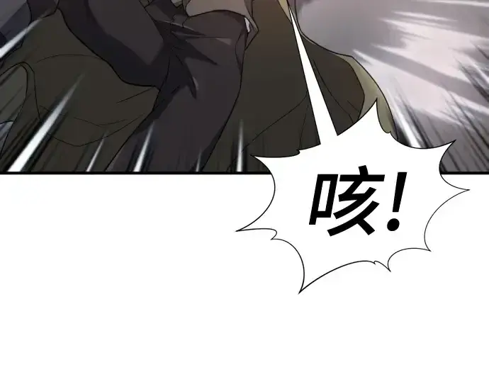 《史诗级领地设计师》第174话图138