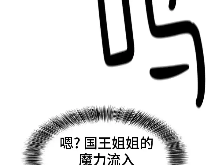 《史诗级领地设计师》第174话图146