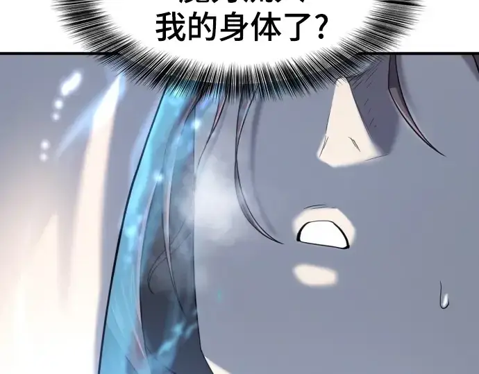 《史诗级领地设计师》第174话图147