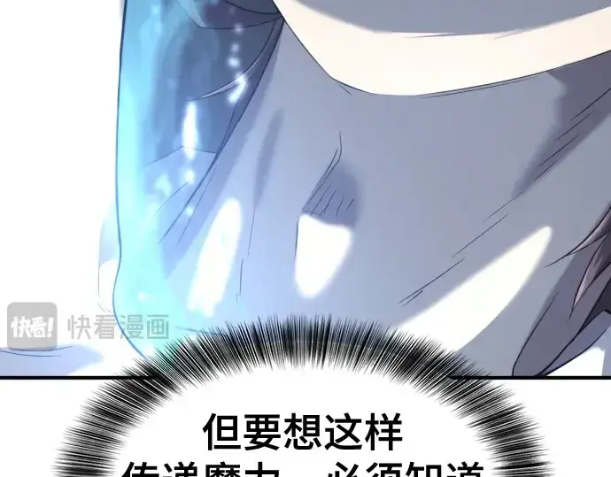 《史诗级领地设计师》第174话图148