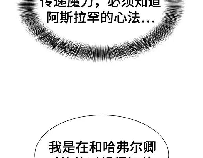 《史诗级领地设计师》第174话图149
