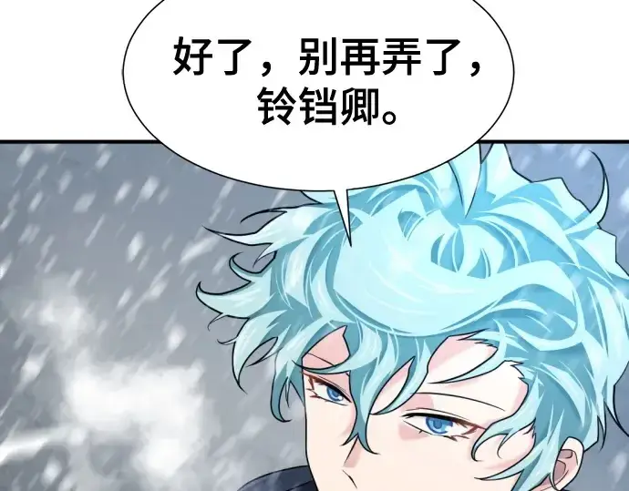 《史诗级领地设计师》第174话图15