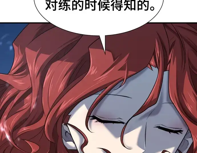 《史诗级领地设计师》第174话图150