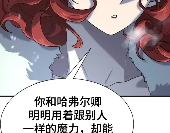 《史诗级领地设计师》第174话图151