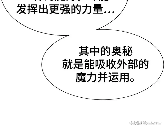 《史诗级领地设计师》第174话图152