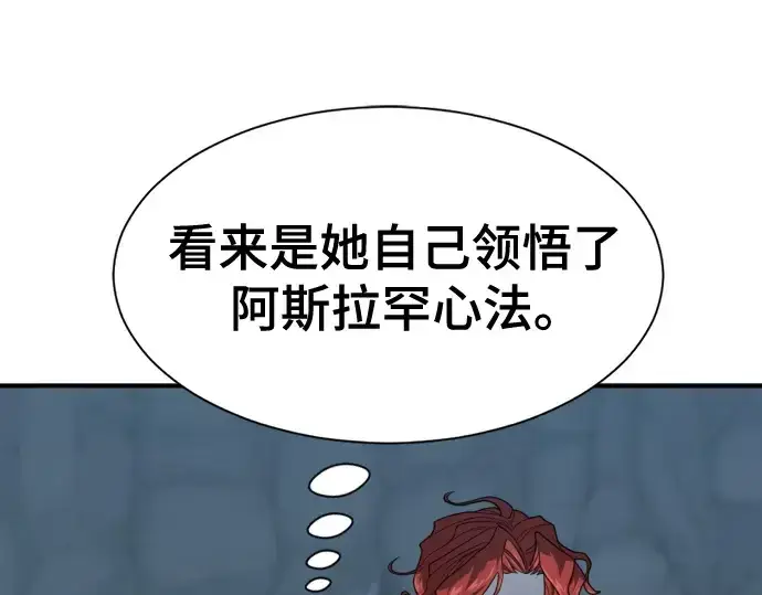 《史诗级领地设计师》第174话图153