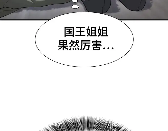 《史诗级领地设计师》第174话图155