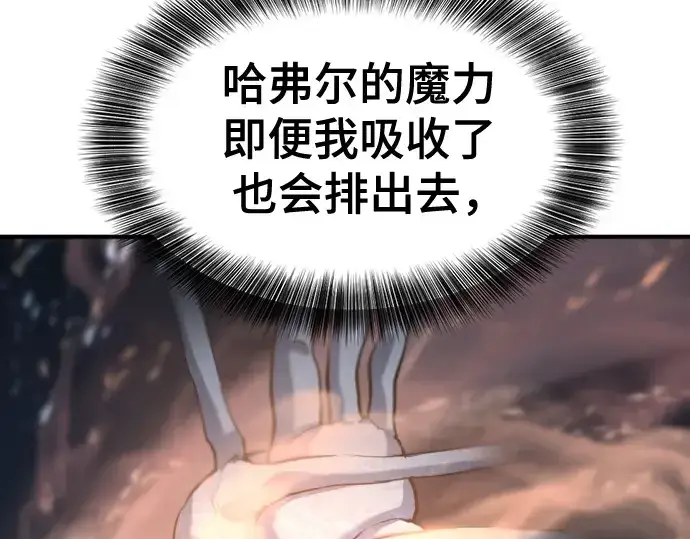 《史诗级领地设计师》第174话图156
