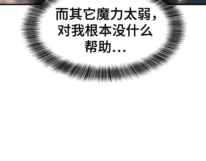 《史诗级领地设计师》第174话图158