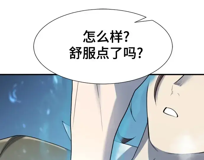 《史诗级领地设计师》第174话图159