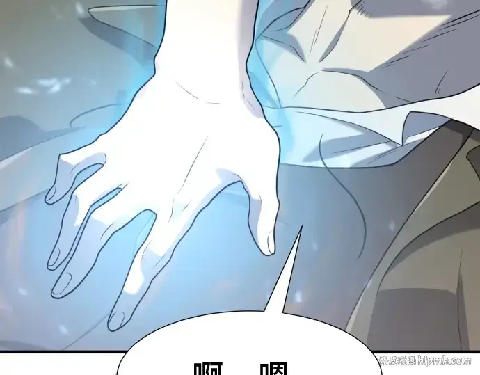 《史诗级领地设计师》第174话图160