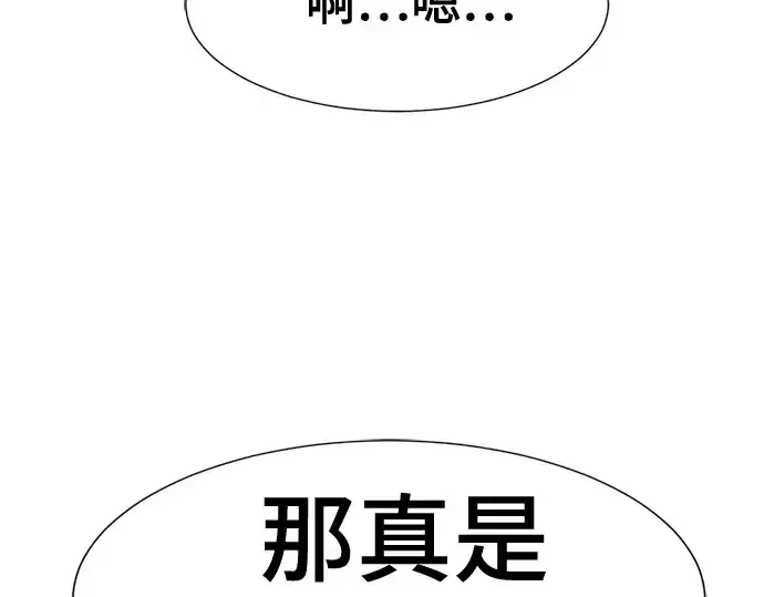 《史诗级领地设计师》第174话图161