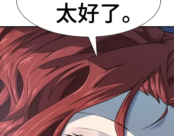 《史诗级领地设计师》第174话图162