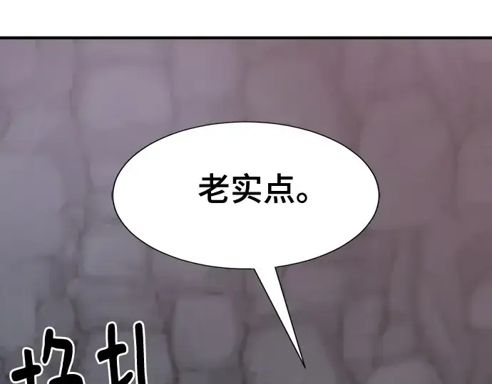 《史诗级领地设计师》第174话图173