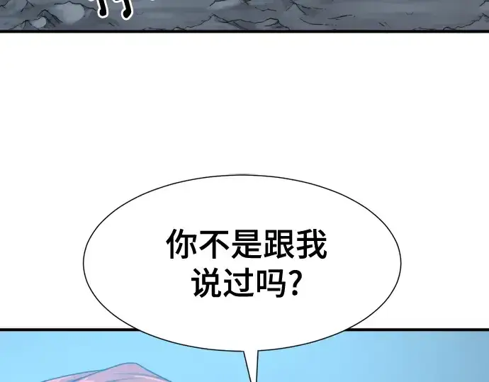 《史诗级领地设计师》第174话图175