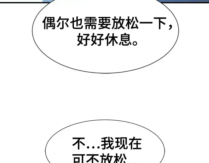 《史诗级领地设计师》第174话图178