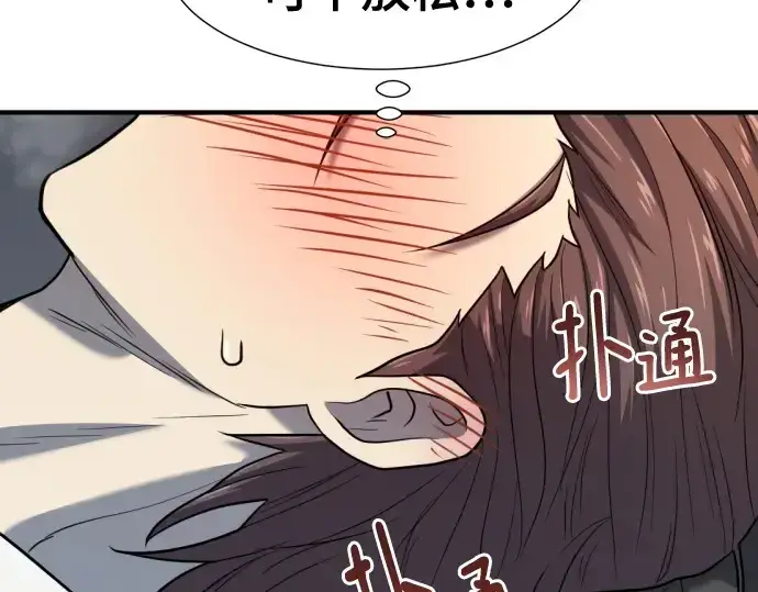 《史诗级领地设计师》第174话图179