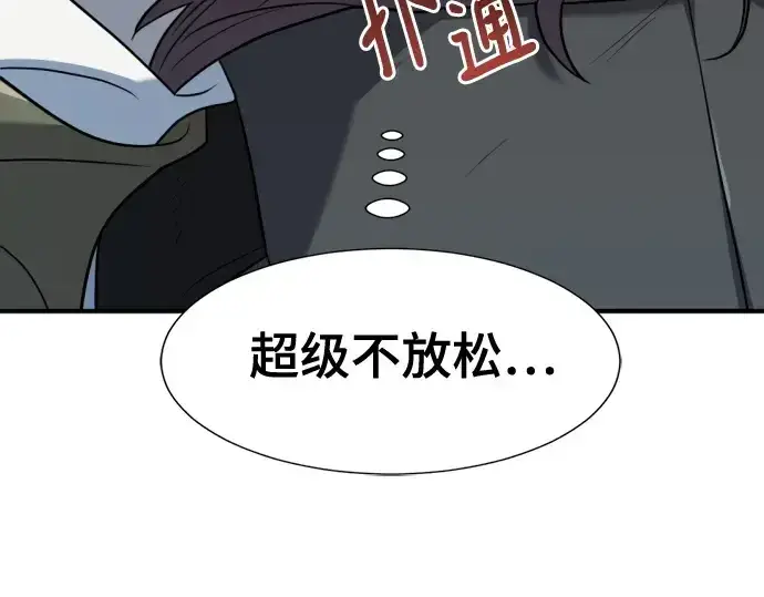 《史诗级领地设计师》第174话图180
