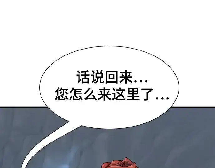 《史诗级领地设计师》第174话图181