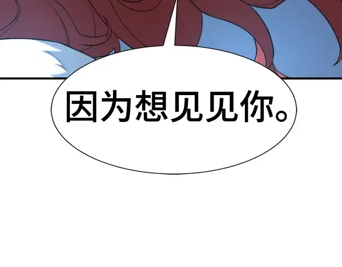 《史诗级领地设计师》第174话图185