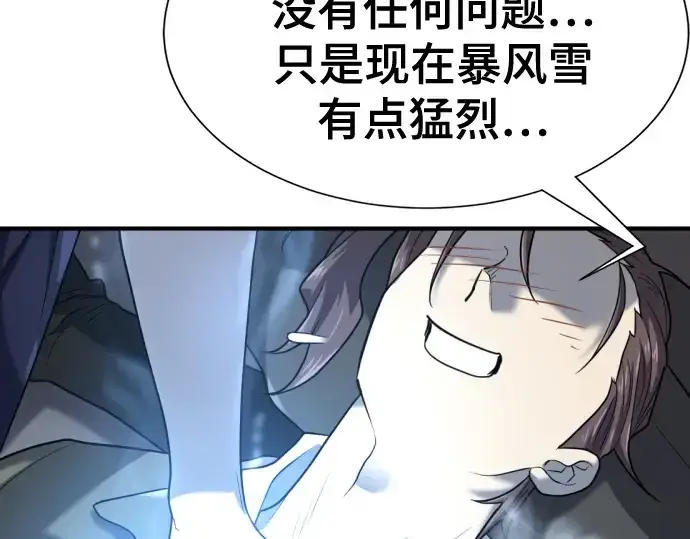 《史诗级领地设计师》第174话图187