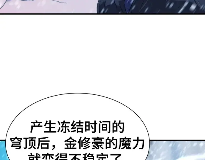 《史诗级领地设计师》第174话图19