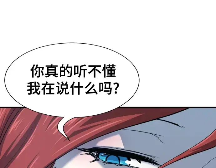 《史诗级领地设计师》第174话图190