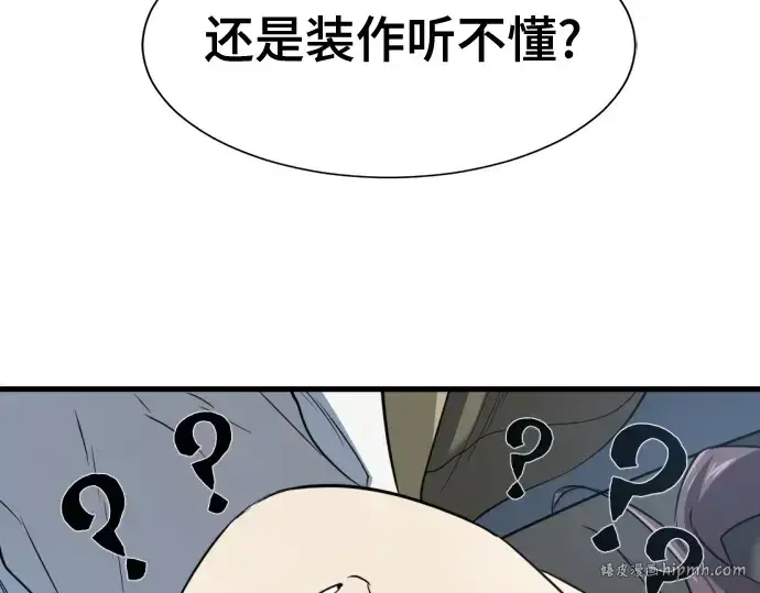《史诗级领地设计师》第174话图192