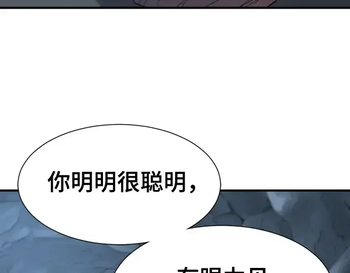 《史诗级领地设计师》第174话图194
